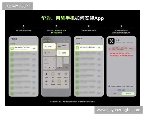 开云app官网下载安卓最新版本，安全稳定的游戏下载指南与详细安装教程