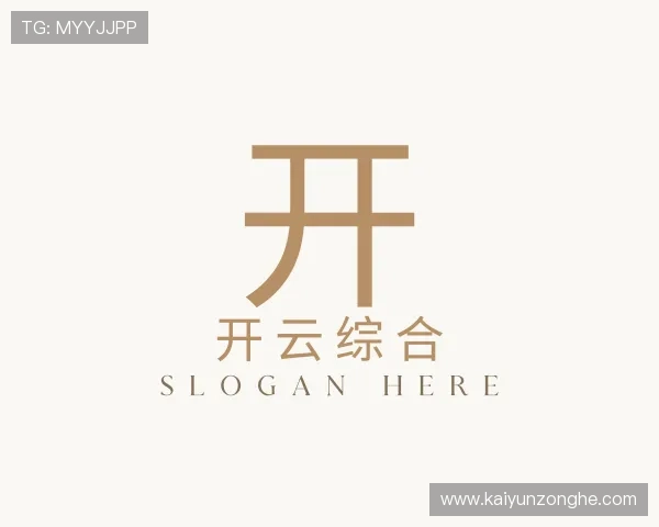 解读开云综合